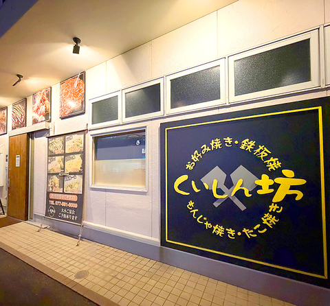 記念日やご家族でのご来店お待ちしております。