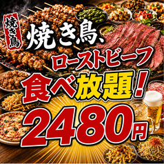 海鮮と焼き鳥食べ放題 完全個室 こぼれや 岐阜駅玉宮店のコース写真