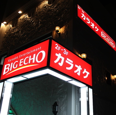 ビッグエコー BIG ECHO 新潟駅南笹口店の外観1