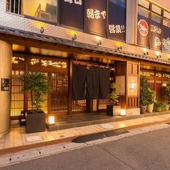 こだわりもん一家 本八幡店の外観1