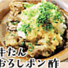 牛たんおろしポン酢