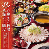 あか屋 熊本下通り店のおすすめ料理3