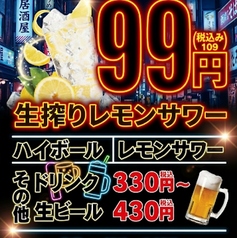 焼き鳥×もつ鍋　縁鳥酒場　国分寺店