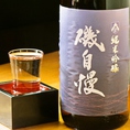 お店自慢のプレミアム日本酒一例　純米吟醸【磯自慢】