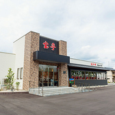 宝亭 福井店の雰囲気3