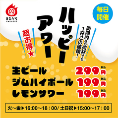 ジムハイボール（ハッピーアワー）