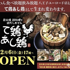 くいもの屋 わん 八王子ユーロード店のおすすめ料理1