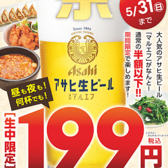 中華 はせ川 金山