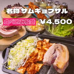 韓国料理 CHE5 チェゴの特集写真