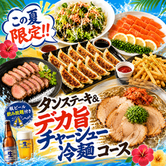 くろがね 天神大名店のコース写真