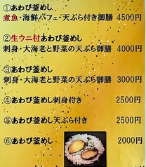 別亭 寺泊にほん海のコース写真