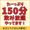 彩酒家 えんじょい 新潟大学前店のURL1
