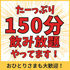 彩酒家 えんじょい 新潟大学前店の写真