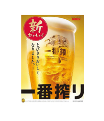 冷えたビールご用意しております♪