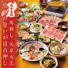 あか屋 熊本下通り店のおすすめ料理1