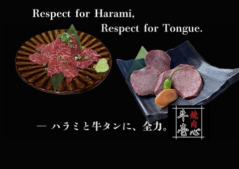 浅草 焼肉 ハラミ 牛タン ランチ 法事 お子様連れ 女子会 宴会 デート 食事会