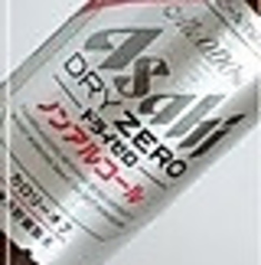 アサヒドライゼロ(小瓶)334ml