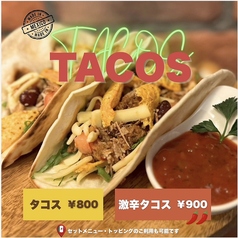 バーガーだけじゃない。フーシャ村808の「タコス」が昼飲みに最強な理由。の写真