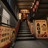 【全品300円均一】新世界酒場　ゑびす　福岡天神本店　の写真