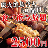 炉端焼きと海鮮 フィッシュマン 新宿店のおすすめ料理3