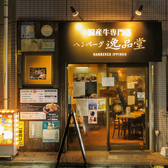 【駅チカ】京成本線京成船橋駅西口より徒歩約2分とアクセス良好。お休みの日はもちろん、お仕事帰りにサクッと・・という方もお気軽にお立ち寄りください。