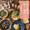 塚田農場 京橋店 宮崎県日向市の写真