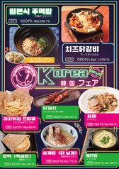 【韓国フェア】韓国の人気屋台グルメ等バラエティ豊かな8メニュー