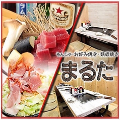 まるたのコース写真