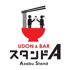 udon&bar スタンドA