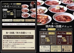 いわせ精肉店のおすすめポイント1