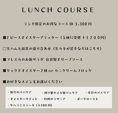 フレスカ オイスターバー&キッチン 川口店のおすすめランチ2