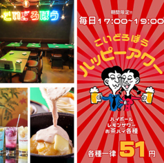 こいどろぼう 吉祥寺店の写真