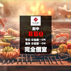 【カラオケ付貸切ＢＢＱ】寒くても安心バーベキュープラン！お一人様5000円！の写真