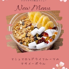 季節限定アサイーボウル！