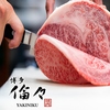 博多 倫々 焼肉