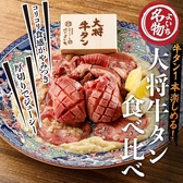 肉のよいち 岐阜八代店のおすすめ料理3