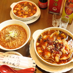 中華料理　四川の風の写真2
