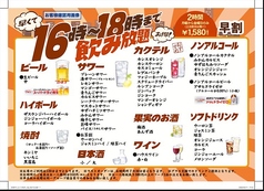 居酒屋dining 湊のコース写真