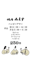 焼肉みますのおすすめ料理3