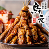 居酒屋 鳥元 平塚店