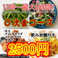 土間土間 錦糸町店のおすすめ料理1