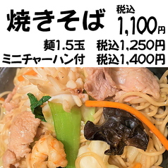 焼きそば