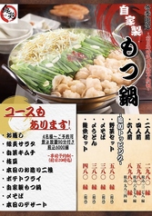 縁炎自家製!冬季限定 もつ鍋(二人前)