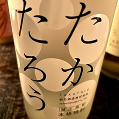 たかたろう