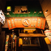 炭火焼 へべれけ屋 本店の雰囲気3
