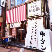 【☆町田店オープン☆】TVでも話題になった牛タン専門の居酒屋です。当店だからできるクオリティと品数。牛タンの種類も調理もすべて牛タン好きの為に用意したメニューです。名物の厚切り・茹でタンを始め、焼く、煮る、揚げどれも絶品。