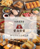 堂山食堂 ホワイティ梅田店