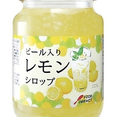 レモンのサワー