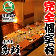 鳥助 浜松町店の雰囲気1