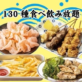 レレレ 三宮店のおすすめ料理3